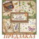 Набор бумаги односторонней для скрапбукинга Stamperia SBBXSB25 "All Around", 20,3х20,3 см